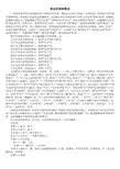 商业行语和黑话