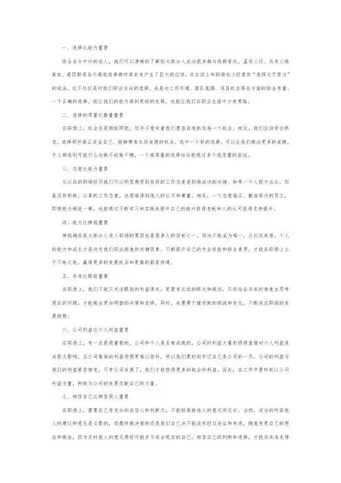 职场十二法则