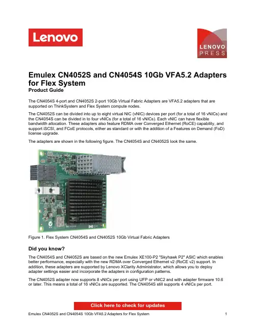 Emulex CN4052S 和 CN4054S 10Gb VFA5.2 适配器商品说明说明书