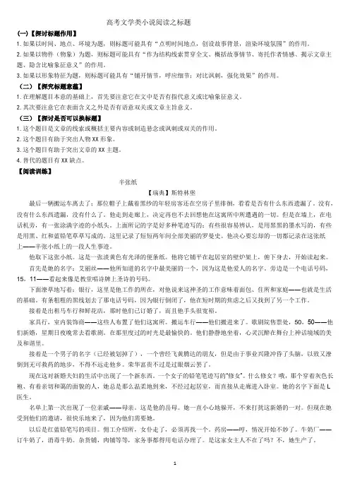 小说标题作用