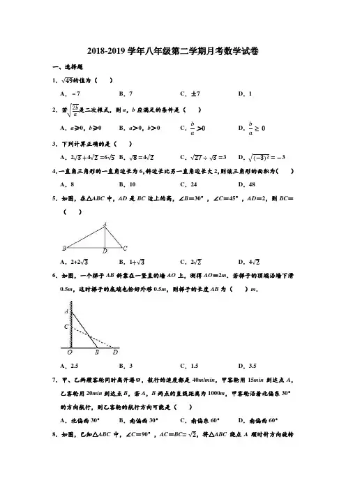 2018-2019学年湖北省武汉市江夏区华一寄宿学校八年级(下)月考数学试卷 含解析