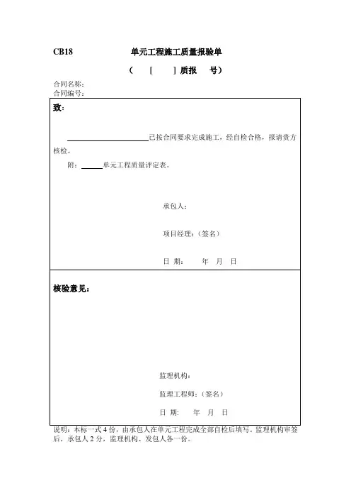 管网开挖单元工程质量评定表