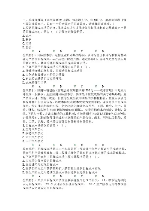 年会计人员继续教育培训考试