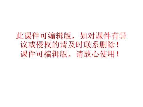爱的艺术读书交流ppt课件