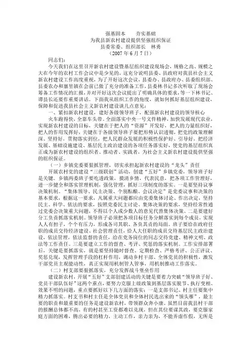 强基固本    夯实基础