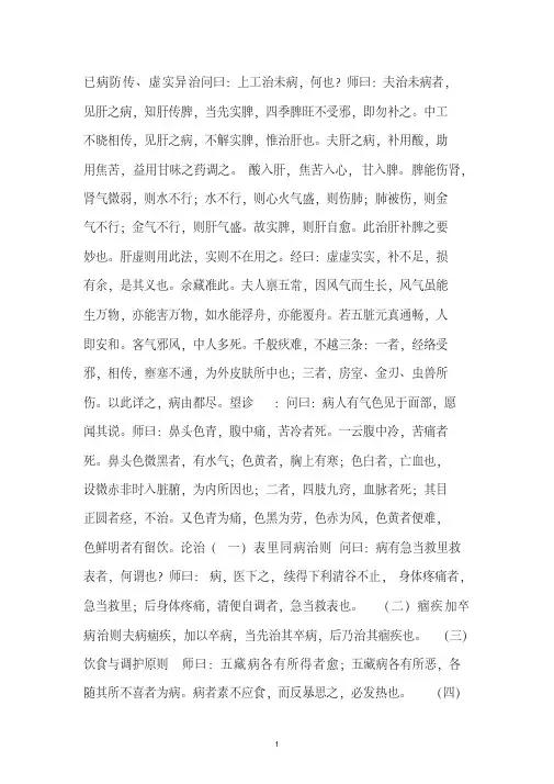 金匮要略重点条文完美打印版