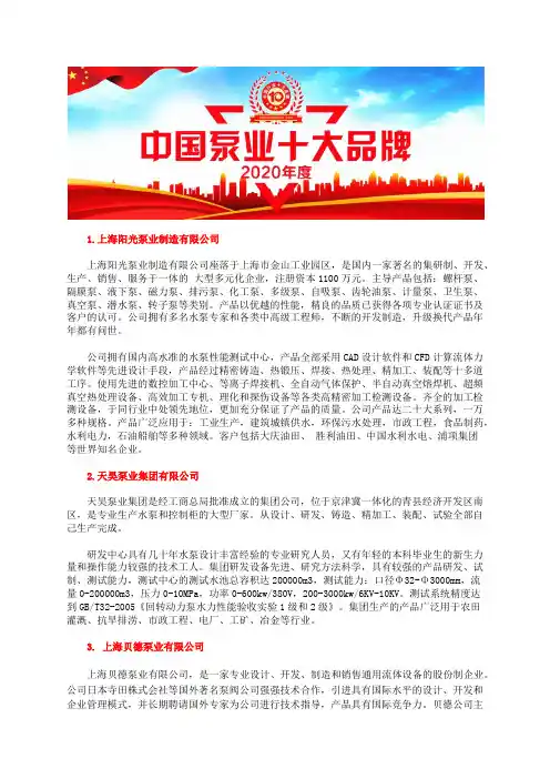 2020年加药计量泵品牌前十名企业排名