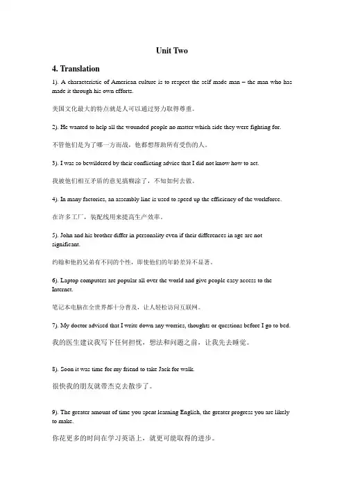 2012浙大远程教育作业-英语(2)第2次