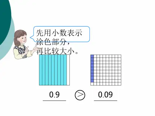 小数加减法ppt课件