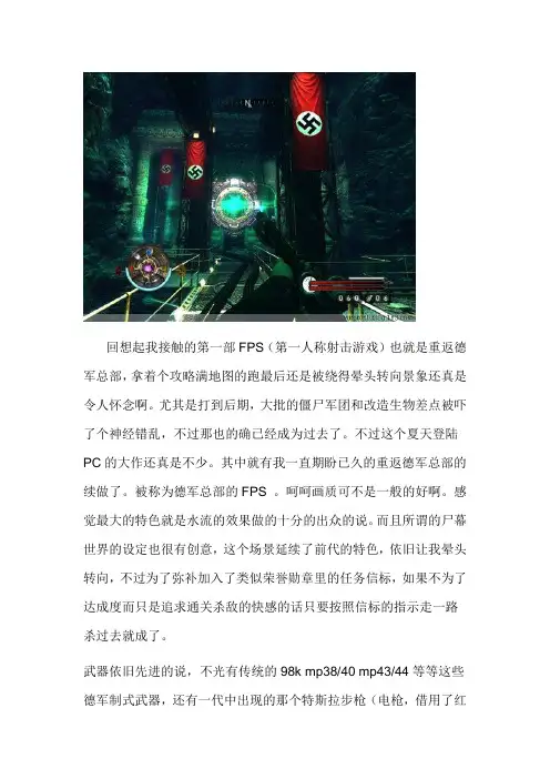 德军总部攻略