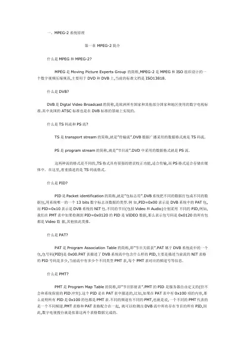 TS流的分析