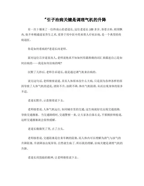 任之堂中药讲记