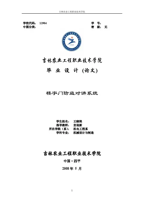 优秀毕业设计案例