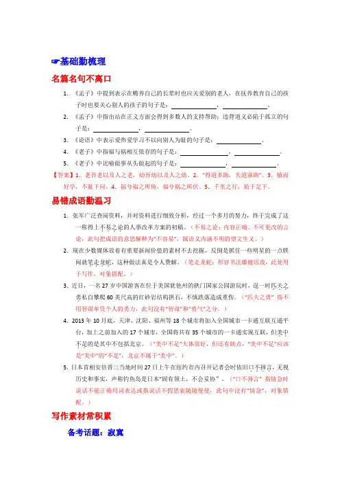 专题10 理解常见文言实词在文中的含义(解析版) Word版含解析 (2).doc