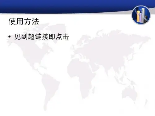 人教版 必修二 城市化 高三 复习 课件