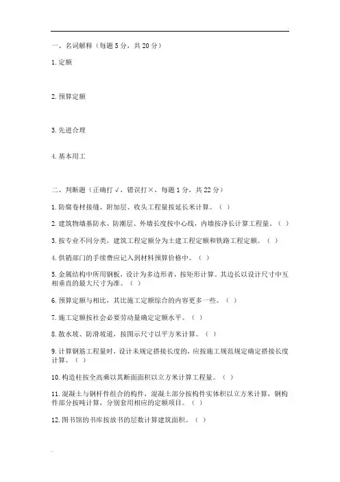 预算试题