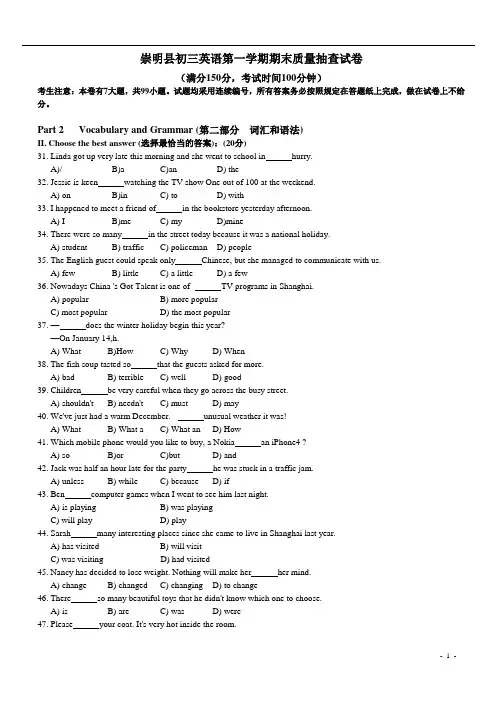 2012上海崇明初三英语一模卷及答案