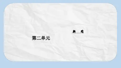 高中语文第二单元第7课访李政道博士课件粤教版必修5