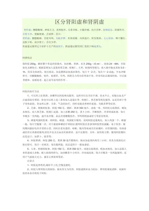 区分肾阳虚和肾阴虚