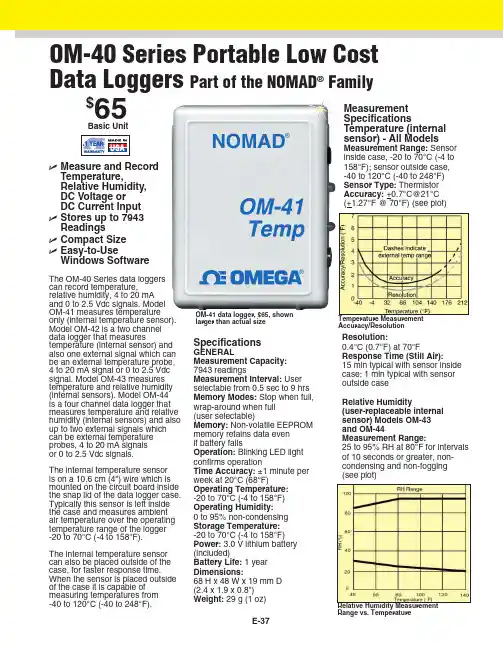 OM-40系列迷你数据记录仪产品说明书