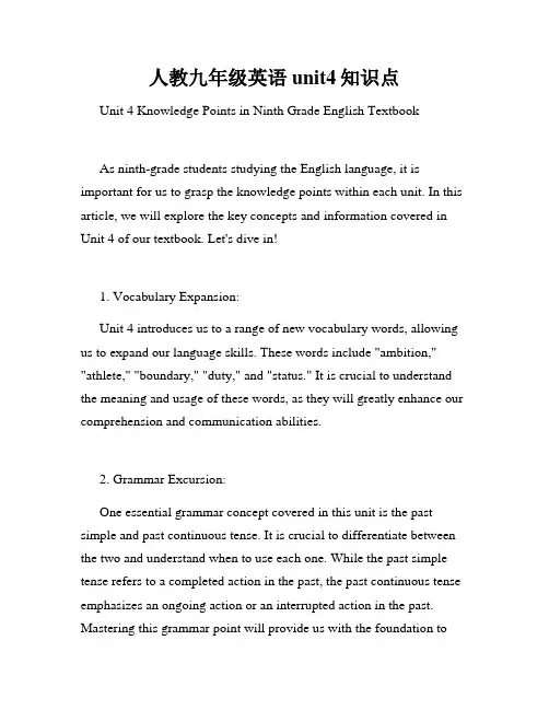 人教九年级英语unit4知识点