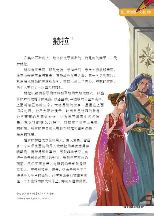 赫拉