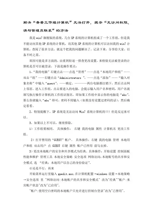 解决工作组中的问题之一