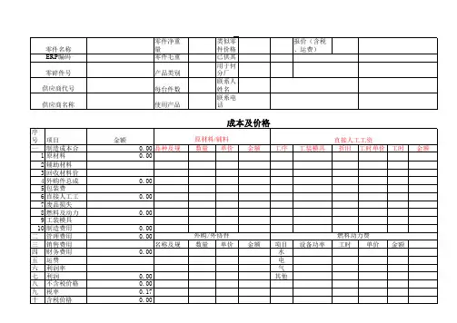 报价单模板