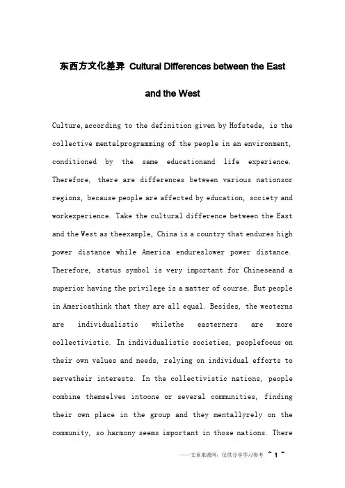 东西方文化差异 Cultural Differences between the East and the West_英语作文