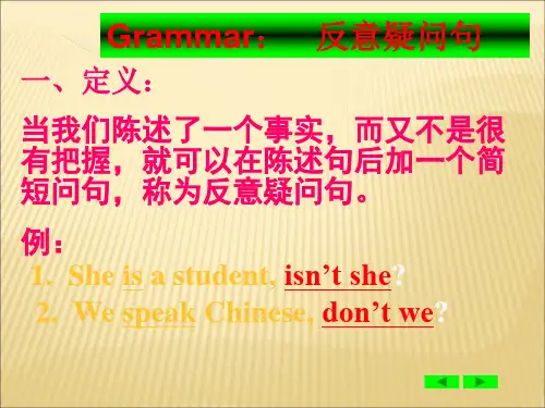10.最全语法之反义疑问句