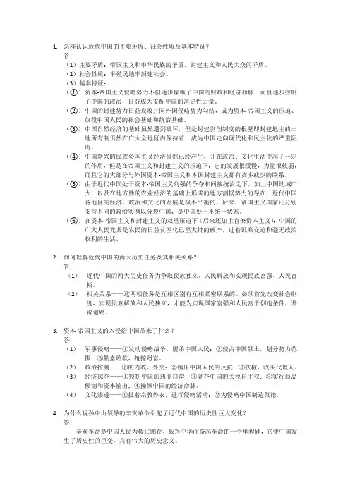 怎样认识近代中国的主要矛盾
