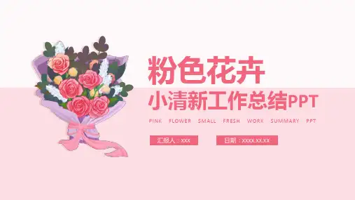 免费PPT模板(精选4套)