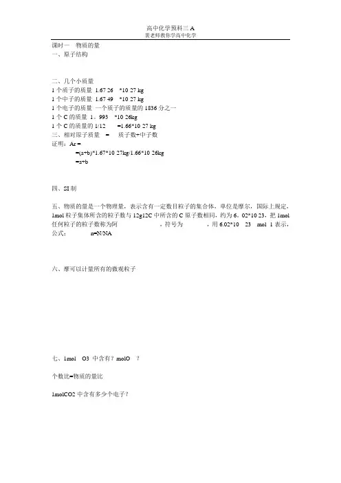 物质的量的计算