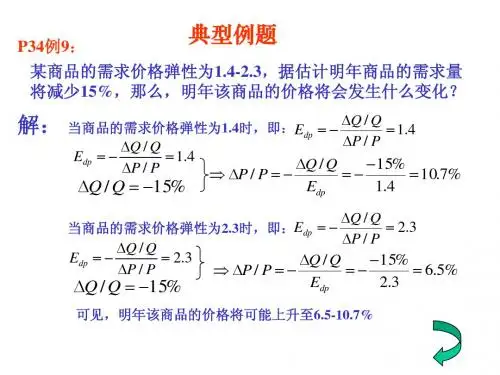 典型例题