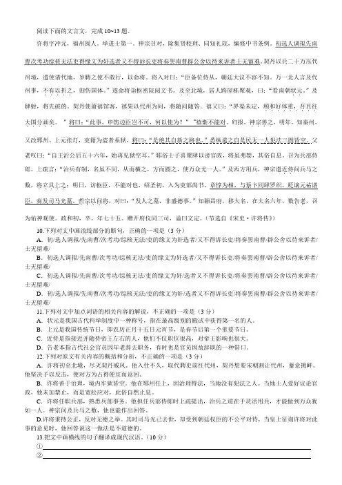 (完整版)全国卷语文真题历年(14--17)高考文言文