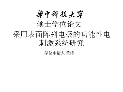 FES介绍