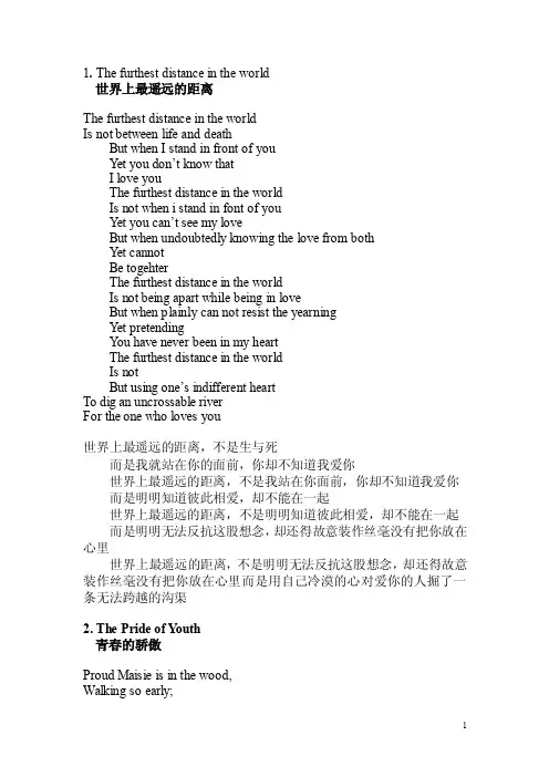 英语诗歌（完美版）