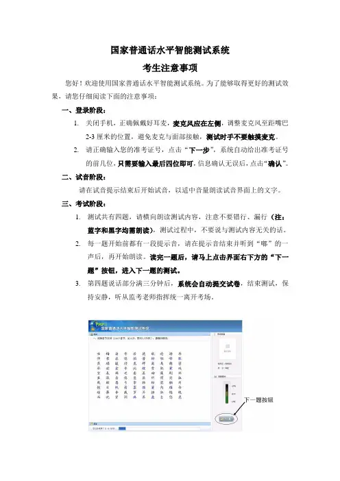 机测考生注意事项(新)