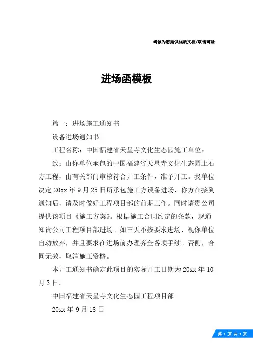 进场函模板