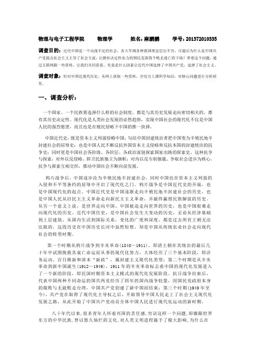 近代中国为什么会选择社会主义制度？