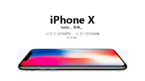 苹果手机精美商务简约通用静态PPT模板素材方案案例
