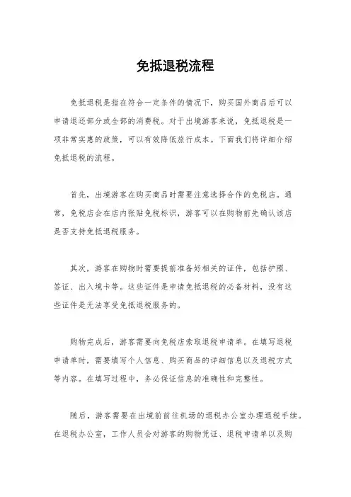 免抵退税流程