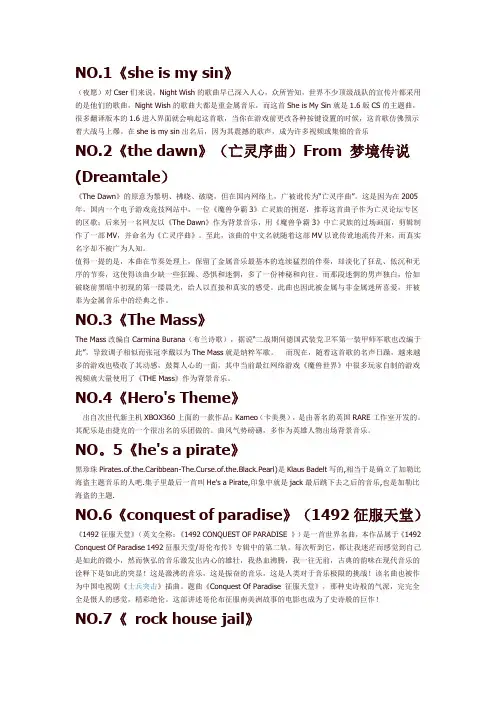 最常听到却不知道名字的十大气势背景音乐