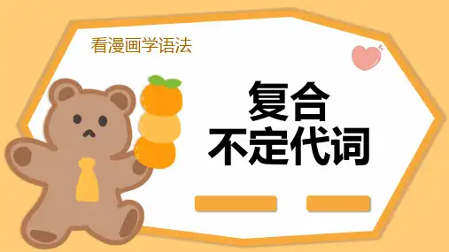 -Unit-1-复合不定代词-课件--人教版英语八年级上册