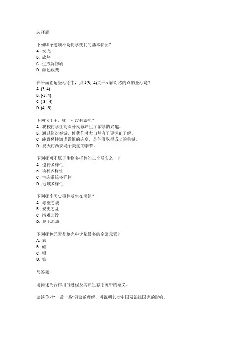2024陕西中考试题