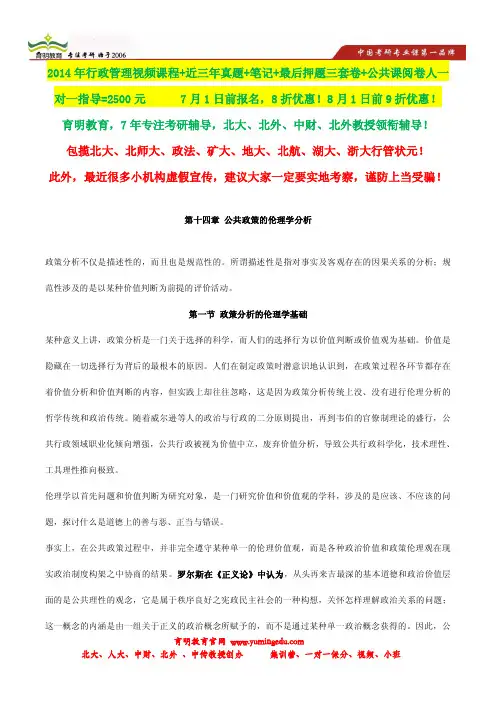 2013中央民族大学行政管理考研参考书,状元笔记,考研真题,题库