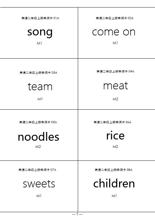 外研社1—3年级单词卡(亲手制作,有图、无图版本)