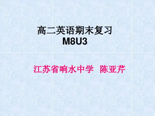 高二英语期末复习(M8U3)