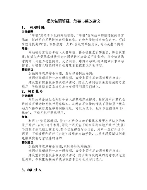 常见安全漏洞的处理及解决方法