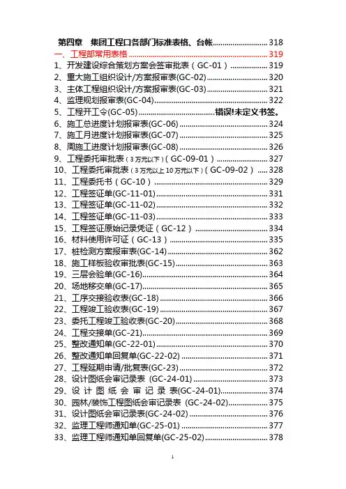 最新表格(恒大)